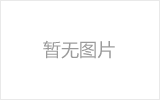大同网架加工之网架组成形式及内力分析